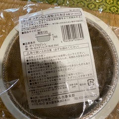 新品belca　キッチン　ゴミ取り、ステンレス網と蓋のセットの画像