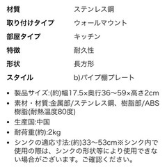 流し台　スライドラック　しょっき食器置きの画像