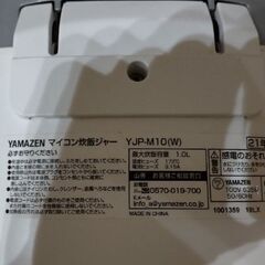 炊飯器　山善　2021年製の画像