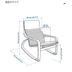 美品【IKEA】ポエング　ゆらゆら椅子の画像