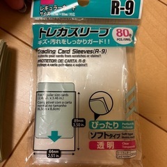 トレカスリーブセットの画像