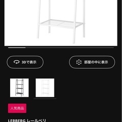 IKEA 赤　レッド　シェルフの画像