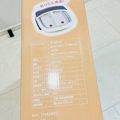 バブルフットバス 足温機の画像