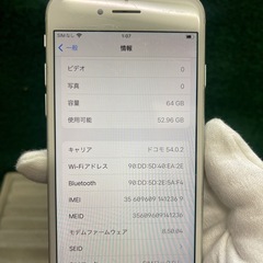 Apple iPhone 8 ホワイト　Apple SIMフリー シルバー 64GB
の画像