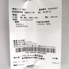 状態良好☆ フランスベッド シングルベッド ミハシー 脚高25cm ベッド Sサイズ 脚付マットレス FranceBed シングルサイズ 札幌市 中央区 南12条の画像