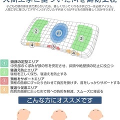 【0歳からOK】絶壁防止まくら　Adokooの画像