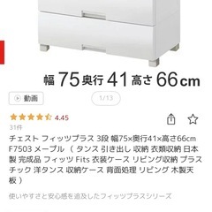 ①フィッツプラスの画像