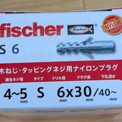 【未開封】フィッシャー SプラグS6の画像