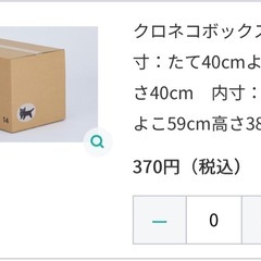 ダンボール 15枚の画像