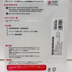 Microsoft　Office　Personal　Edition　2003　未開封品の画像
