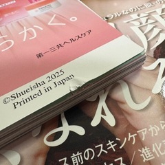 雑誌　マキア、美的12月号　付録なしの画像