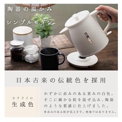 dretec(ドリテック) 急須型 電気ケトル 0.8L ホワイトの画像