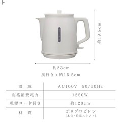 dretec(ドリテック) 急須型 電気ケトル 0.8L ホワイトの画像