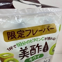 限定フレーバー 美酢 ミチョ キウイ 900ml×2本 ビネガードリンク 1杯で1日分のビタミンC　 賞味期限2026/5/13　1A28-71493の画像