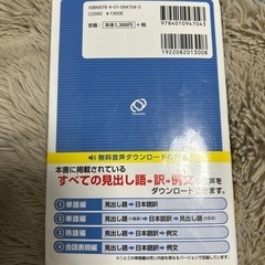 付箋あり　英検2級のでる順　パス単　　　　の画像