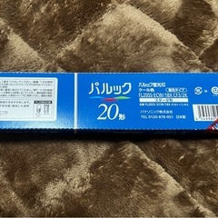 【新品】20形 蛍光灯 2本 クール色（昼光色）おまけ付きの画像