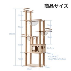 キャットタワーの画像