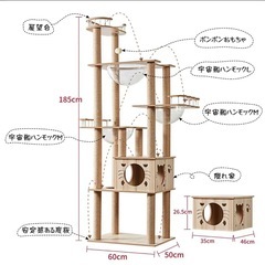 キャットタワーの画像