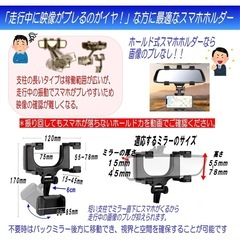 スマホホルダー　ホールド式　未使用品の画像