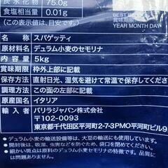 【未開封】バリラ　パスタ　10㎏ ／ 賞味期限：26年10月の画像