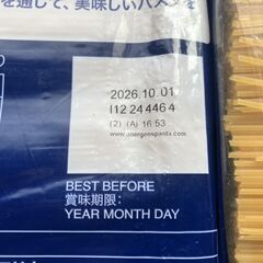 【未開封】バリラ　パスタ　10㎏ ／ 賞味期限：26年10月の画像