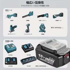 マキタ互換バッテリーの画像