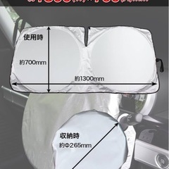 車用　日除け　遮光サンシェードの画像
