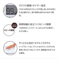 T-fal 卓上IH調理器の画像