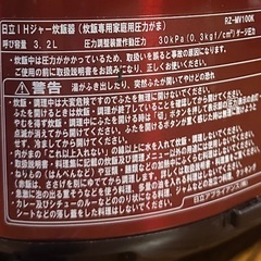 日立　5.5合炊き炊飯器の画像