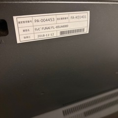 FUNAI LED液晶テレビ　2017年製　65インチ　4K対応パネルの画像