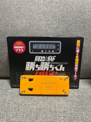 カチカチ君　　　