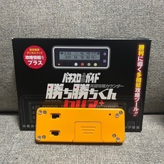 カチカチ君　　　の画像