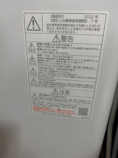 洗濯機