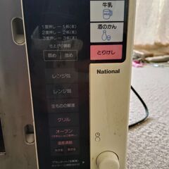ナショナル　電子レンジの画像