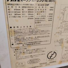 ナショナル　電子レンジの画像