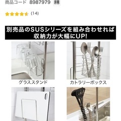 ニトリ　つっぱりキッチンラック2段の画像