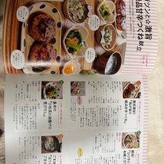 りなてぃ　一週間3500円献立　料理本の画像