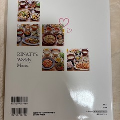 りなてぃ　一週間3500円献立　料理本の画像