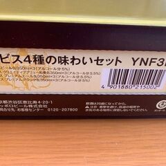 ヱビスビール　１２本の画像