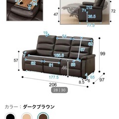 ニトリ 電動リクライニングソファ三人掛け Nビリーバ2本革 ダークブラウンの画像