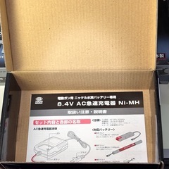 《尼崎市/リサイクルショップドリーム次屋店》★ジモティー割引有★マルイ　8.4V 急速充電　★ジモティー割引有★の画像