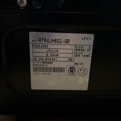商談中　ガスコンロ　Rinnai LPガスの画像