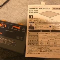 ホットカーペットの画像