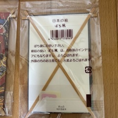 凧型 ポチ袋の画像