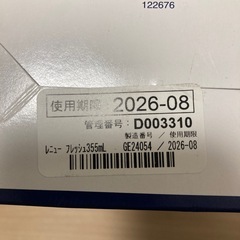 コンタクト保存液の画像