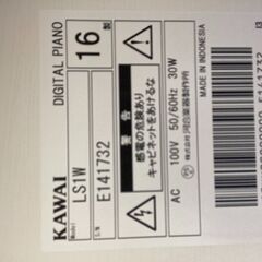 ★リユースのサカイ千葉中央店★ KAWAI 電子ピアノ  16年式 動作確認／クリーニング済み TC5888の画像
