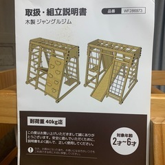 ｛使用済み］室内木製折り畳み式ジャングルジム　滑り台付き　耐荷重40kg の画像