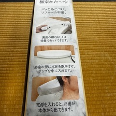 極楽かたーゆ　サンコーの画像