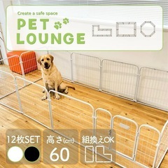 ジョイント式犬用ゲージの画像