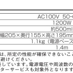 無印良品 ケトル 電気ポットの画像